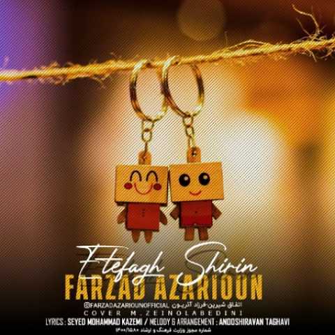 دانلود آهنگ فرزاد آذریون اتفاق شیرین 1 Farzad Azarioun Etefaghe Shirin